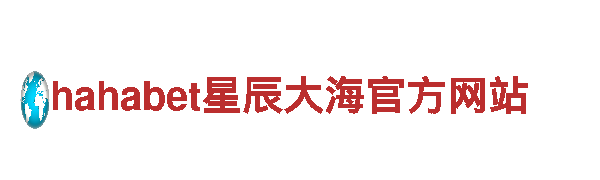 尽在华体会app最新版，打造独特广告！